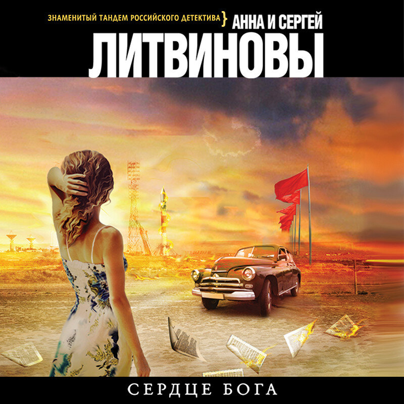 вербер танатонавты трилогия. бернар вербер мы боги. дыхание богов бернар вербер. трудно быть богом братья стругацкие. книги о працивилизации.