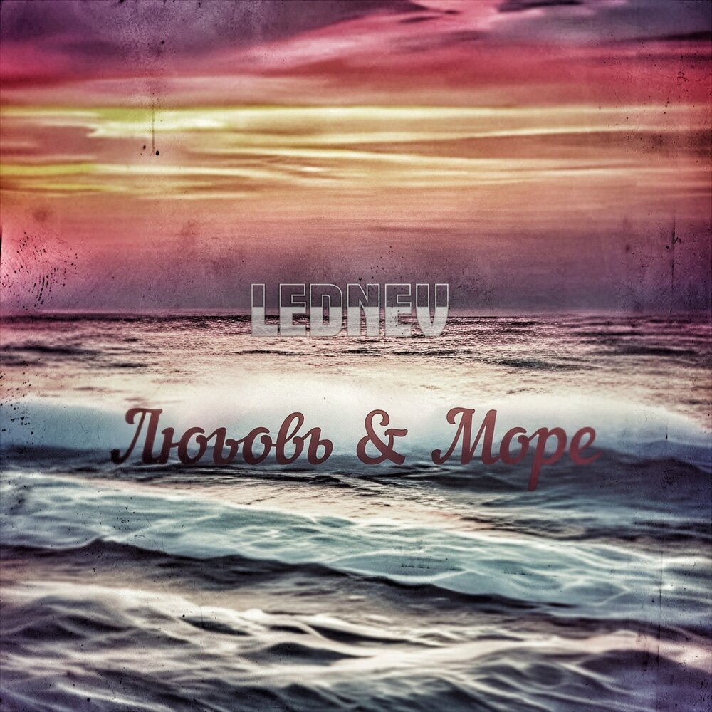 гитарист у моря. море вино цветы. солнце море и любовь фильм 2017. добрый вечер море. море любви 1989.