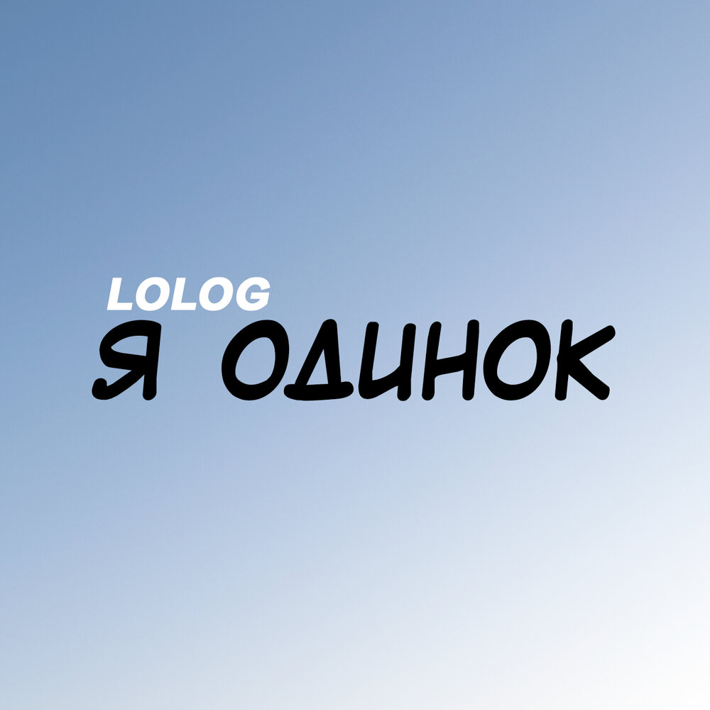 Lolog