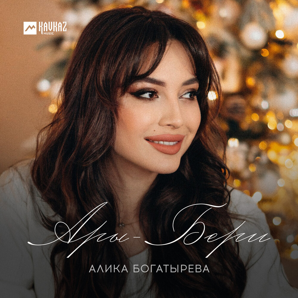 Песни богатырева. Petrucho studio. Песни богатырева. Песни богатырева. Песни богатырева.