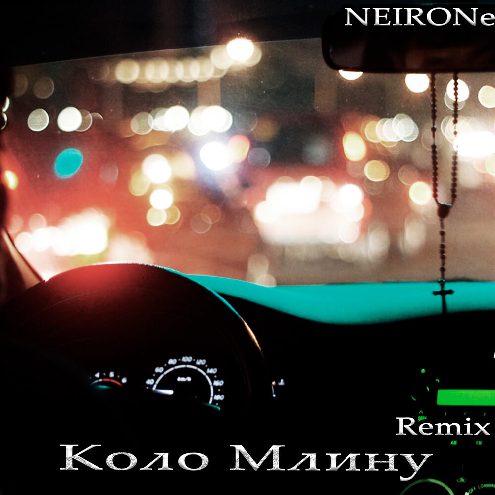 Neirone - convolution альбом.