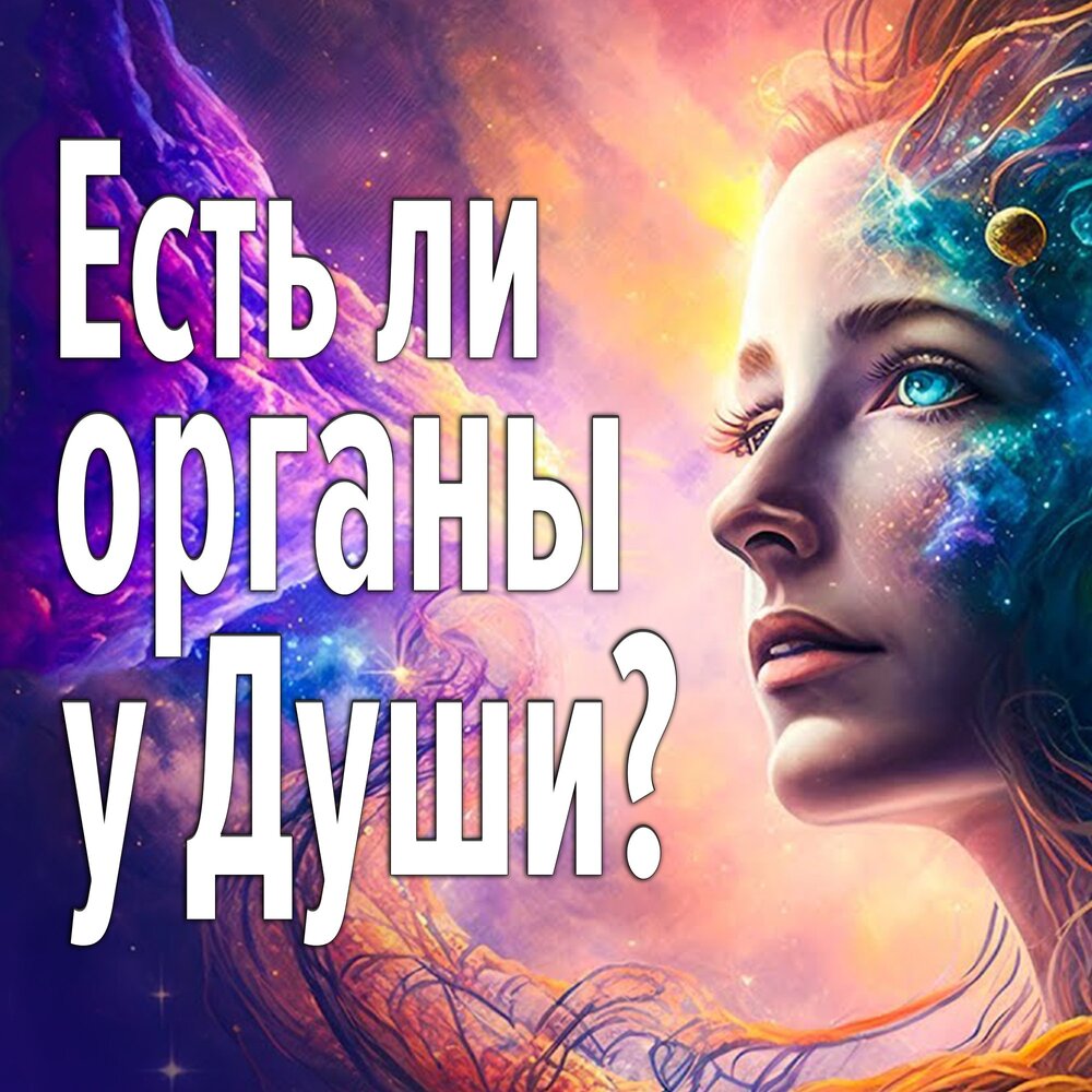 Воображения и органы чувств. Воображения и органы чувств. Воображения и органы чувств. Чувственное и рациональное познание. Познание мира через органы чувств.