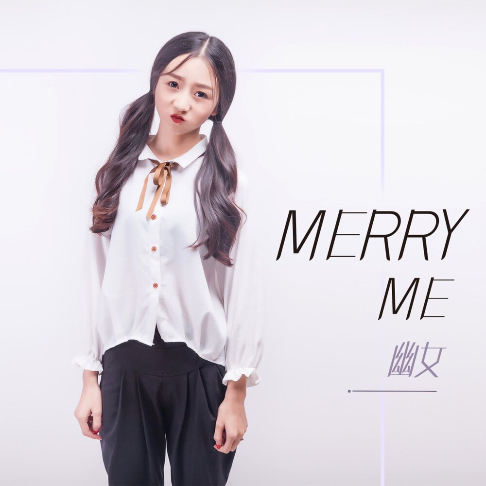 Песня merry me. Merrime. Merry me Xojakent.