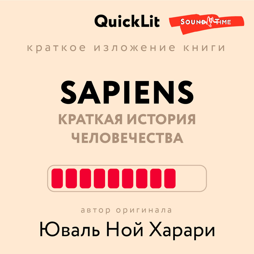 Sapiens. Краткая история человечества Юваль Ной Харари книга. Harari y. "money". Читать книгу sapiens краткая история человечества. Юваль Ной Харари ориентация.