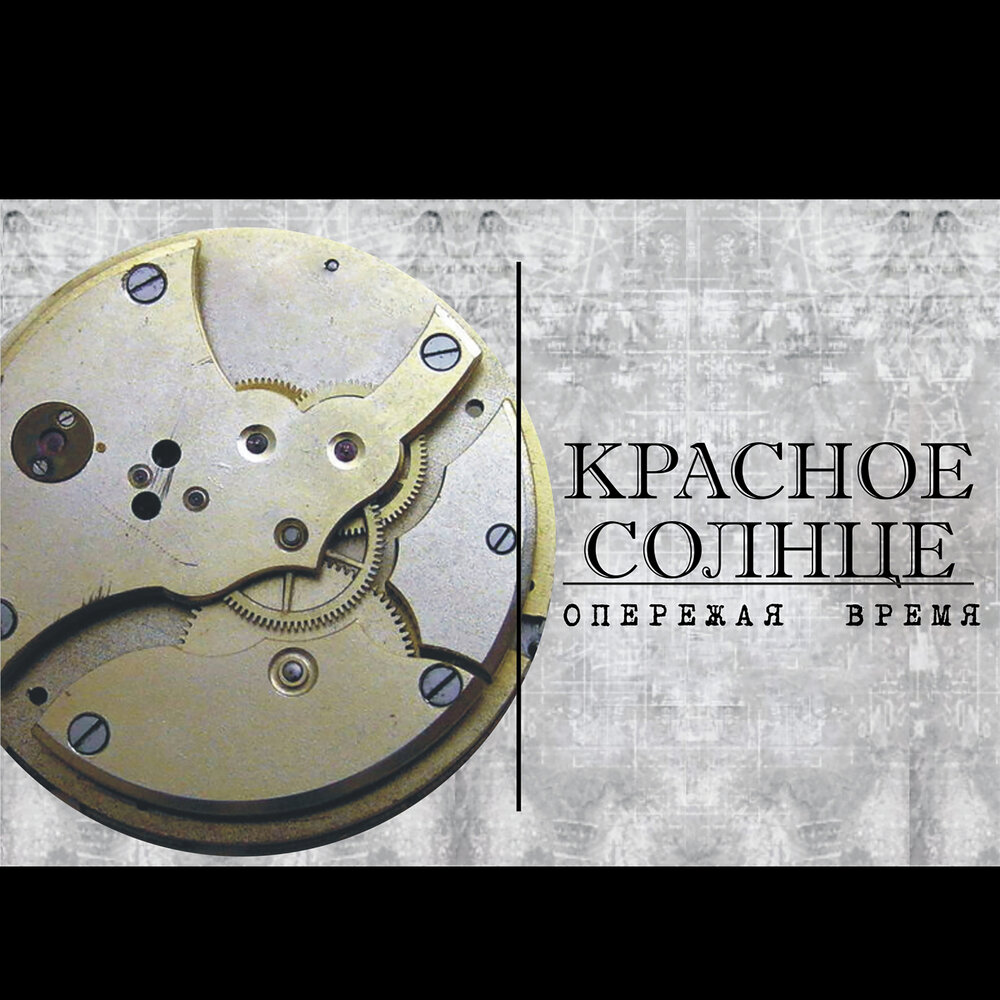Песни про красное солнце. Текст песни красно солнышко. Песни про красное солнце. Медведь и солнышко. Лирическая ноты.