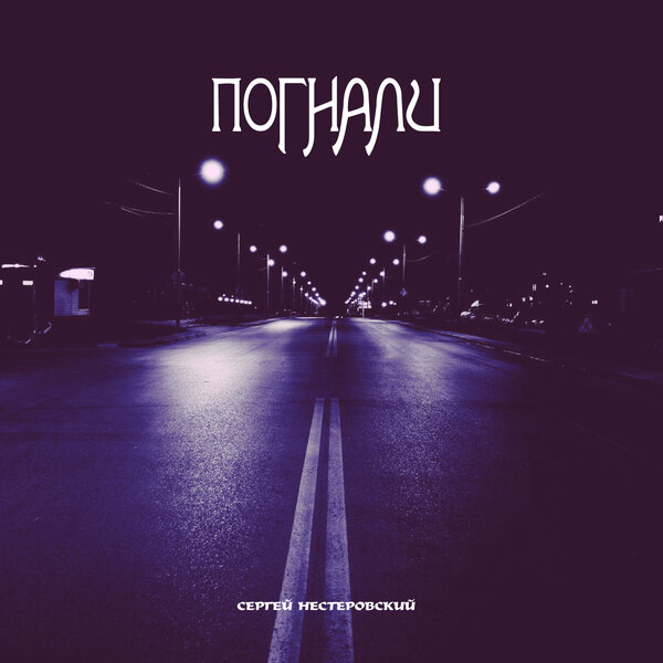 track-cover
