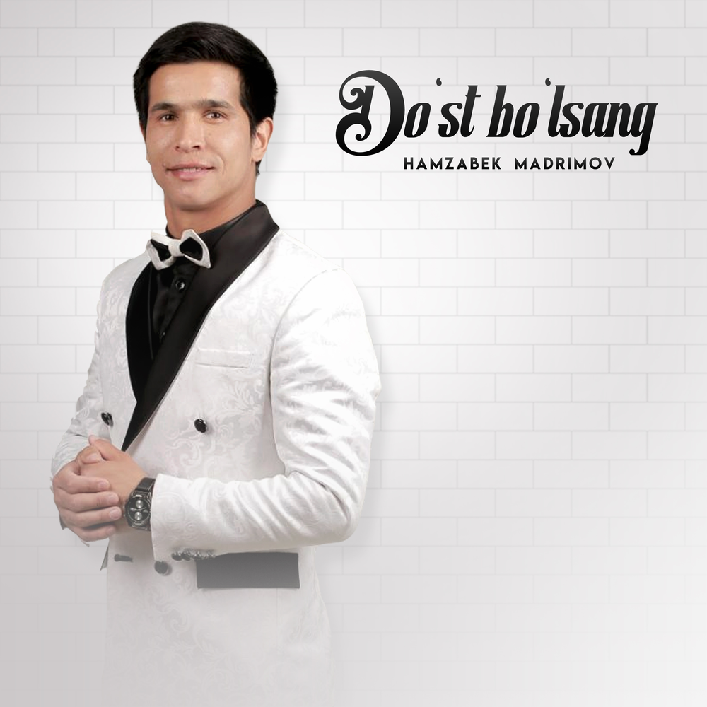 Oylenjek bolsan. Ilhom jo'rayev. St bo. St bo. зокиров насим.