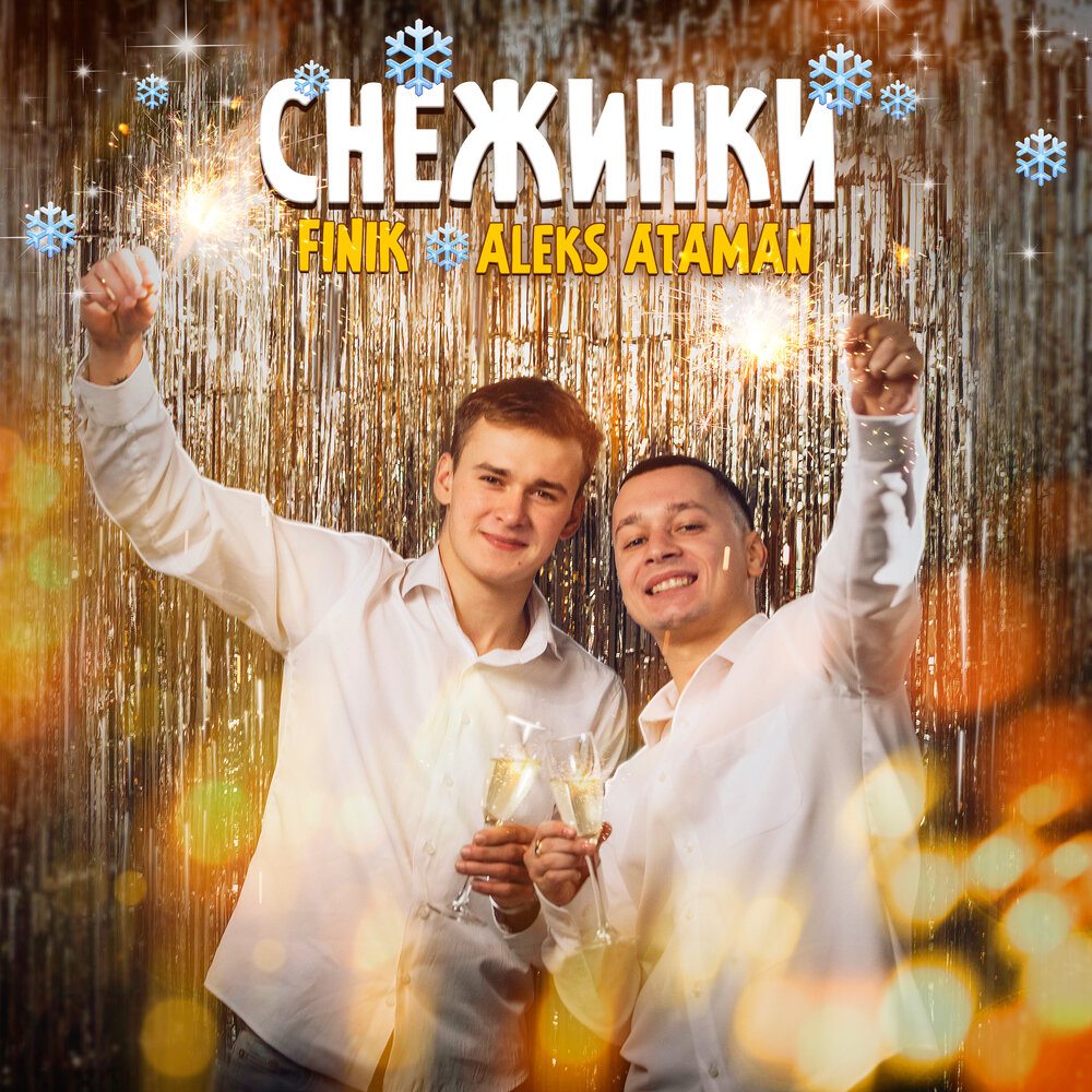 стим алекс скачать песни фото 4