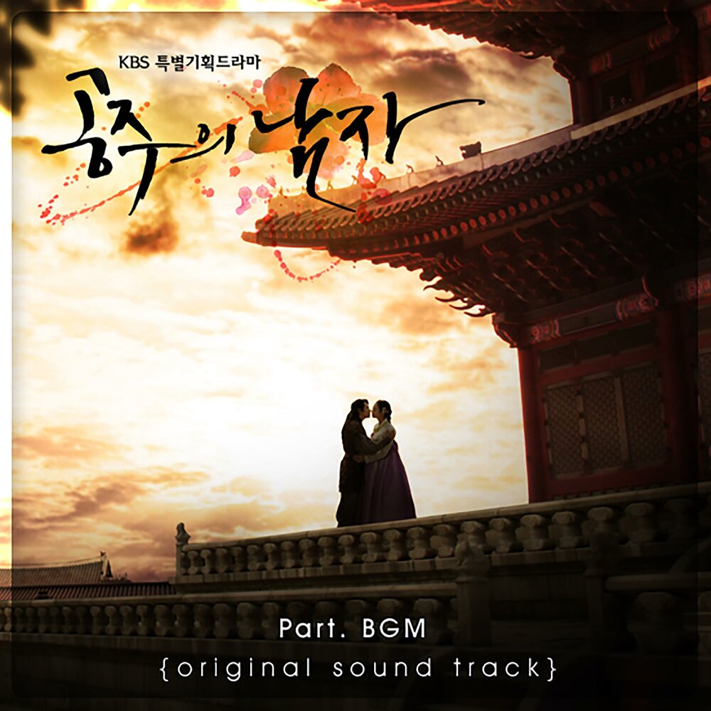 Longing for down. 공주의 남자 OST Part. A Flower remembered. Love again (Soundtrack).