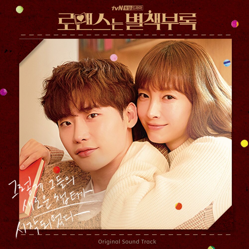 Осты из дорам слушать. Романтическое приложение дорама. Romance is a Bonus book дорама. Nam Hye-Seung.