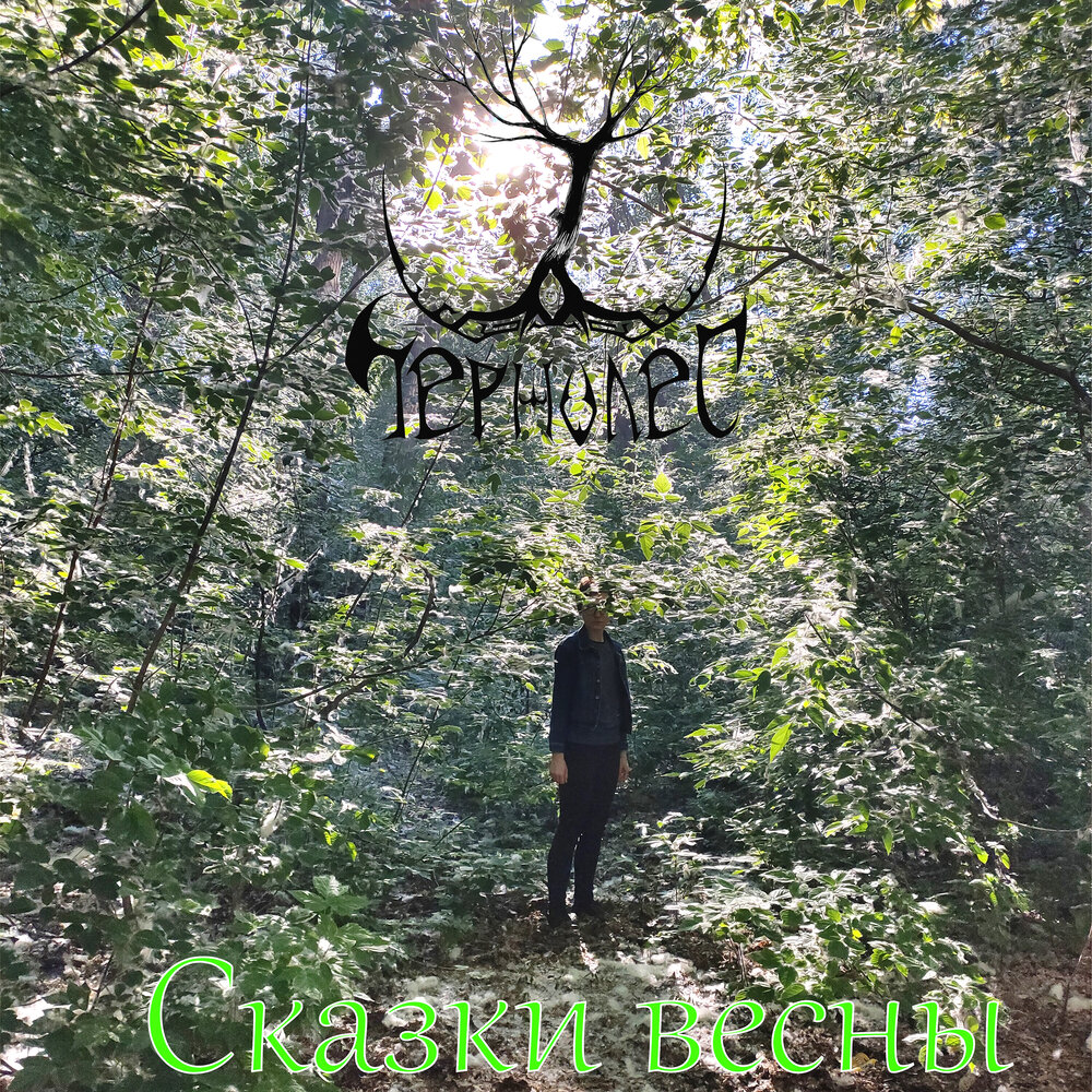 порча магия. сглаз эзотерика. булавка от сглаза для взрослых. песня сглаз. мистические глаза.