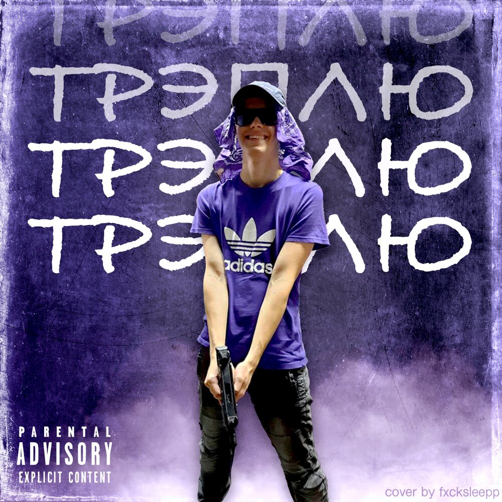 track-cover