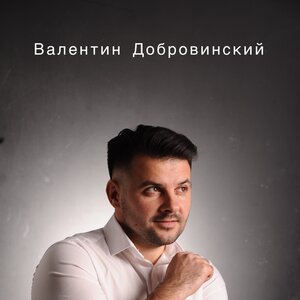 Ноты души