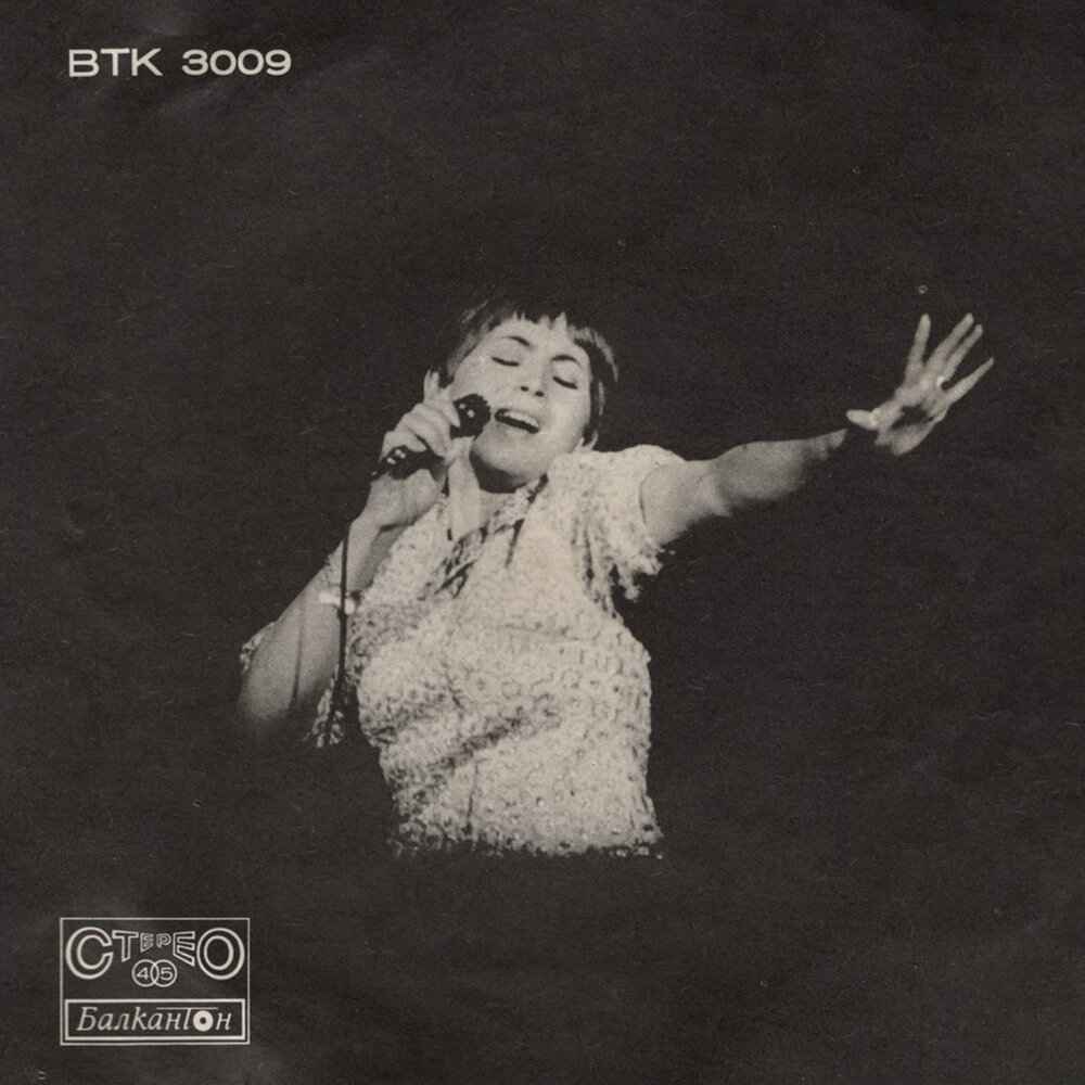 фогиван песня