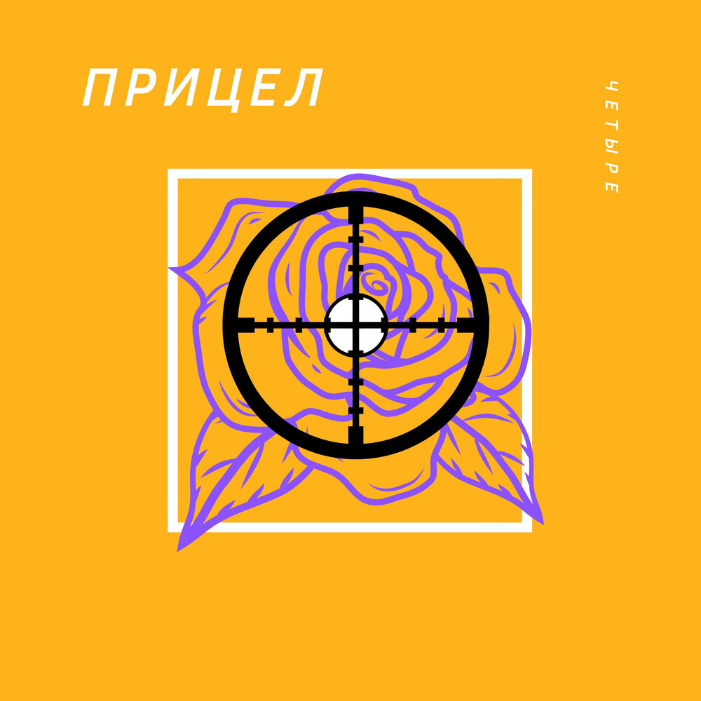 прицельная сетка lt400. прицел свд псо-1. Ls400 сетка прицельная. прицел снайперский оптический псо-1 схема. прицел свд псо-1 сетка.