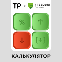 Калькулятор биткоинов в рубли онлайн калькулятор яндекс онлайн европа кредит банк обмен валюты курс