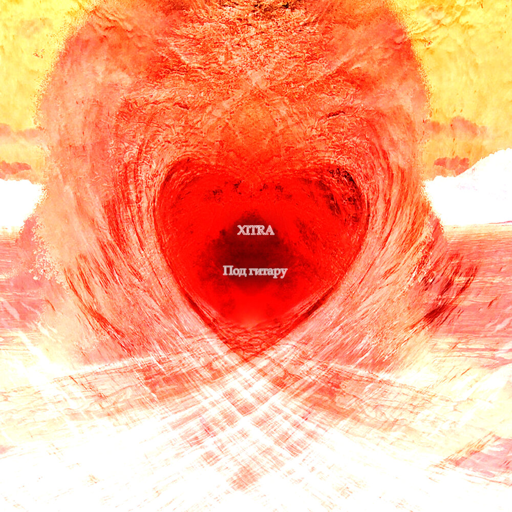 Классический перебор на гитаре. Девочка с гитарой. Player c на гитаре. Ремикс под гитару. Пение под гитару.