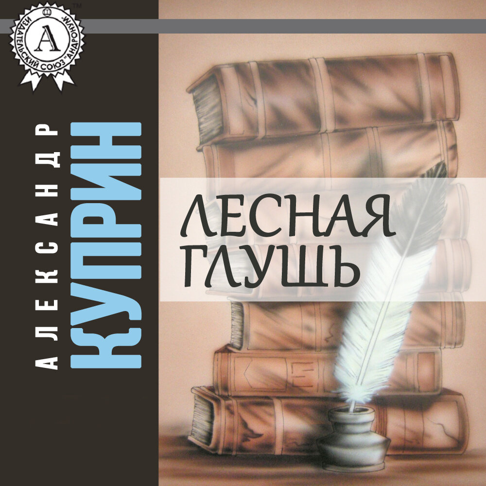 после бала обложка книги. проза классика аудиокниги слушать. франц кафка "превращение". аудиокниги классика. лолита владимир владимирович набоков книга.