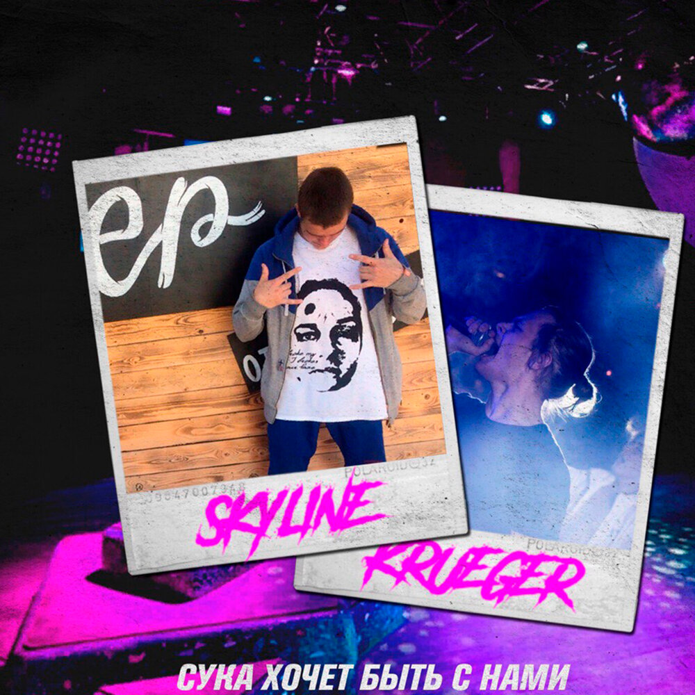 Суку захотел песня. Суку захотел песня