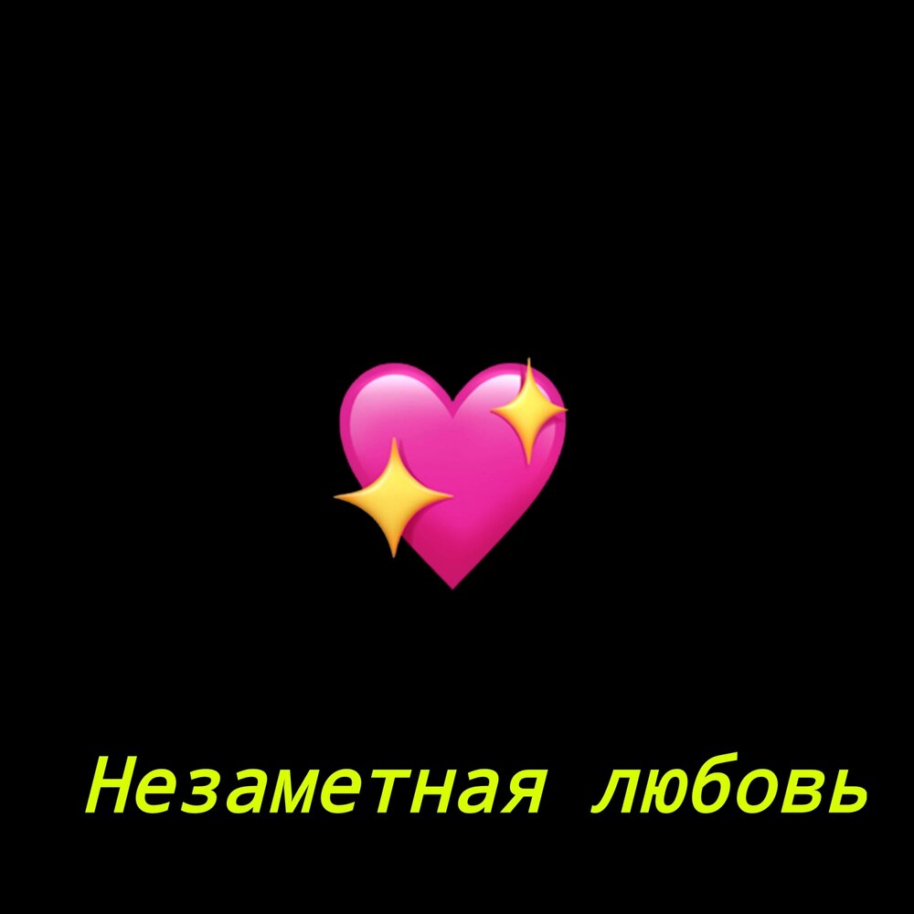 Стена между мужчиной и женщиной. Нежная любовь. Счастье быть вместе. Незаметная любовь. Спустя 37 лет их любовь.