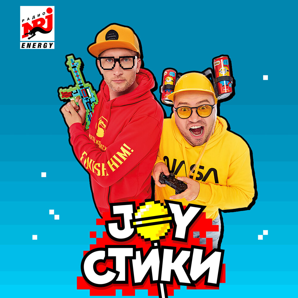 Джойстики ведущие радио фото ведущих