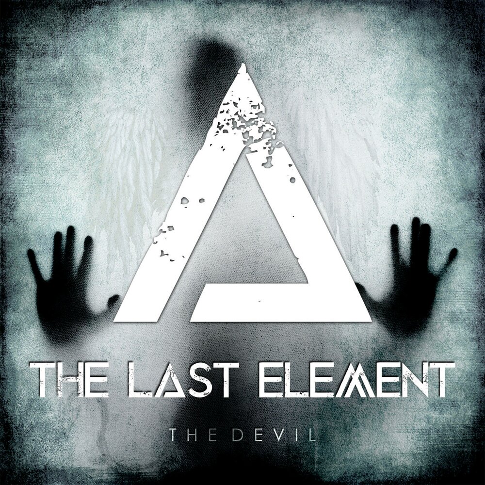 Last element. Песня elements