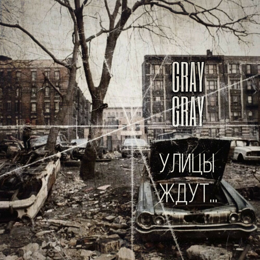 Zoloto улицы ждали клип. улицы ждали. Zoloto улицы ждали. амин хуратов и рената литвинова. владимир золотухин zoloto.