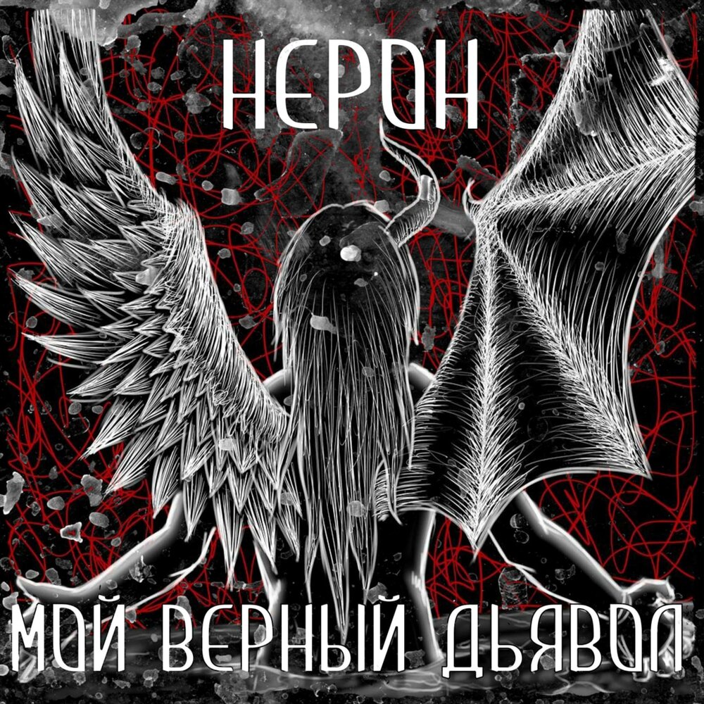 Мой старый друг мой верный дьявол. Гумилев стихи дьявол. Гумилев стихи умный дьявол. Гумилев мой старый друг мой верный дьявол. Мой старый друг мой верный дьявол пропел мне.