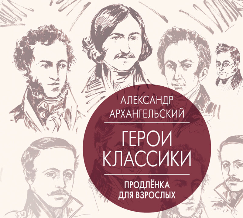 Александр архангельский лекции про картины и иконы