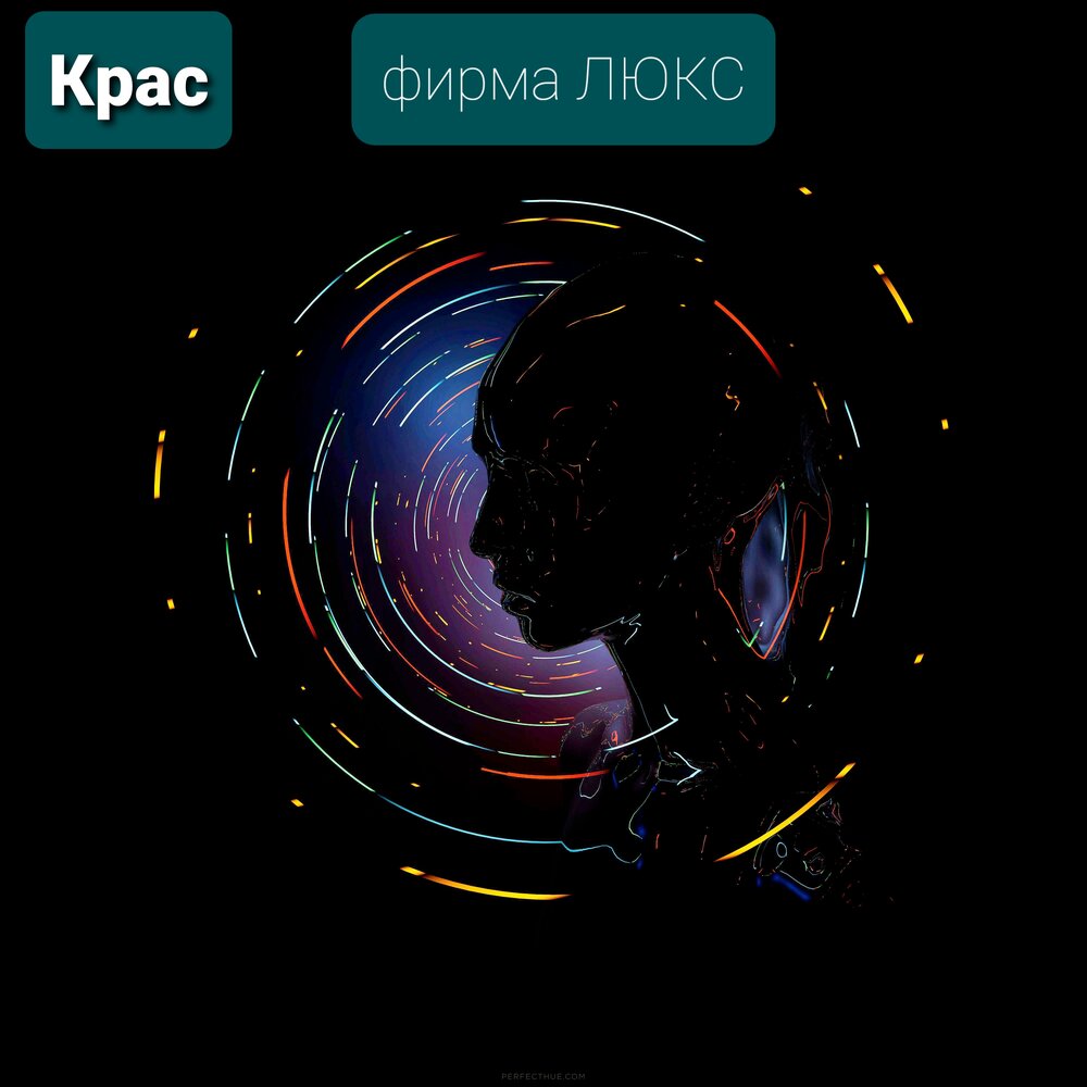 Крас слушать. Группа краски 2001. Крас слушать. Малика имя. Группа краски состав.