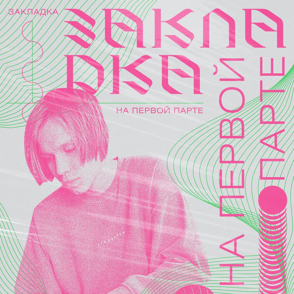 Part 1 слушать. Part 1 слушать. P. Part 1 слушать. Part 1 слушать.