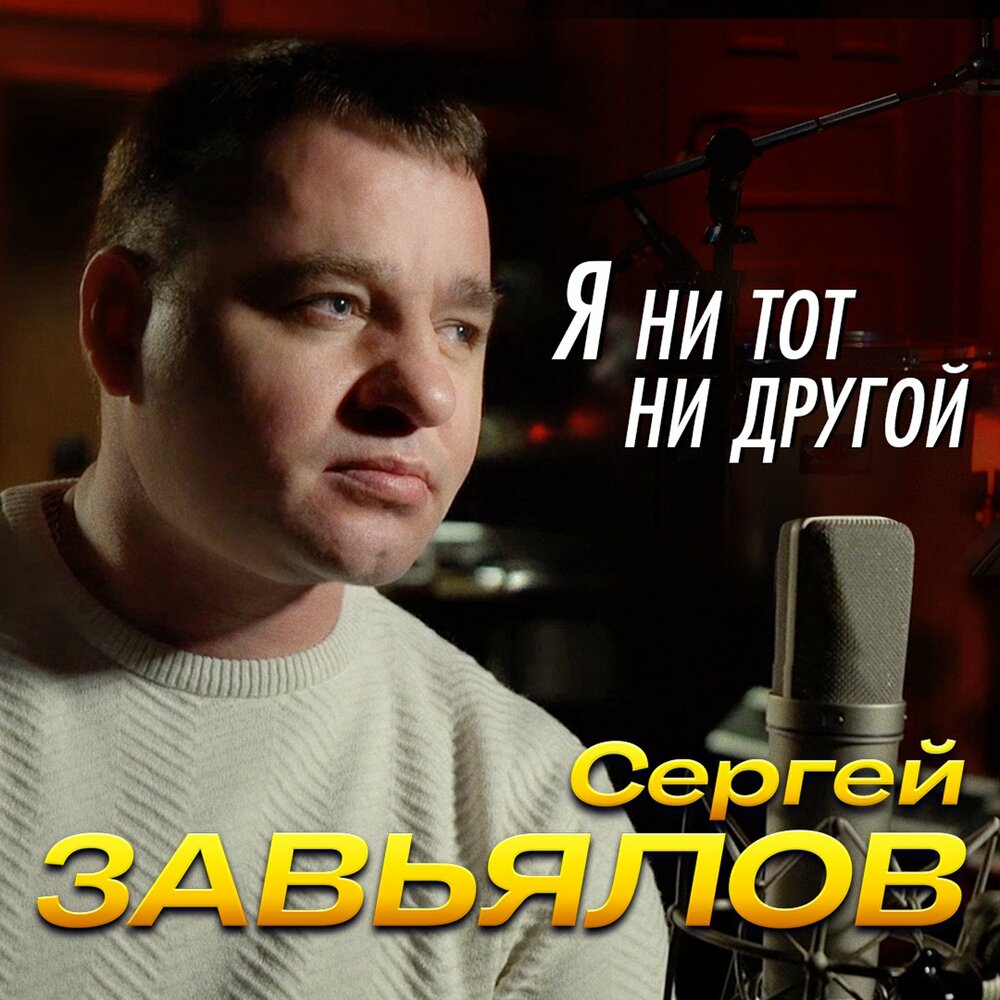 Сергей завьялов карта