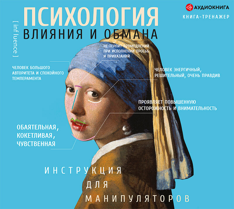 аудиокниги по психологии слушать. аудиокниги по психологии слушать. психология без запретов вероника степанова. роберт б чалдини психология влияния. аудиокниги психология.