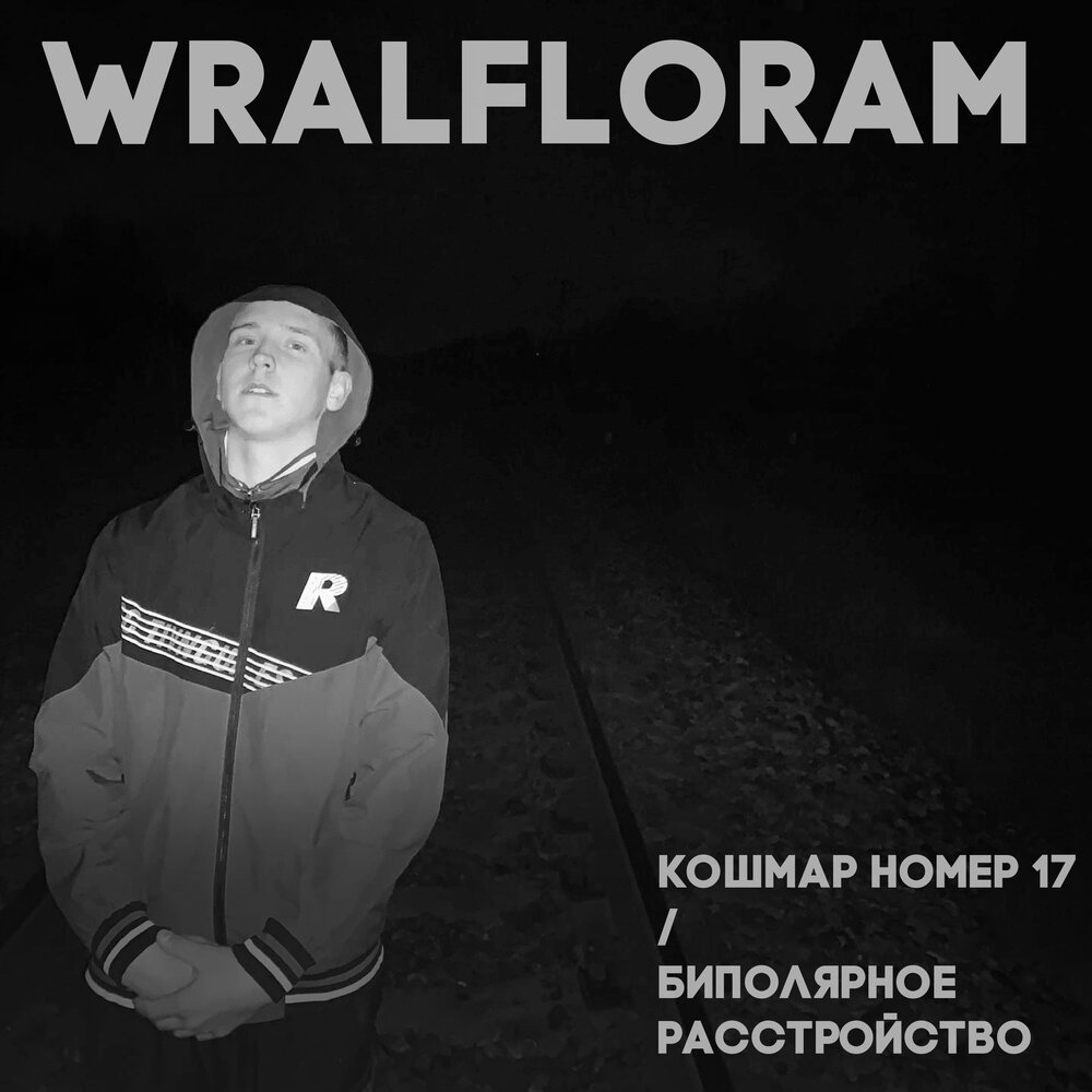 Wralfloram