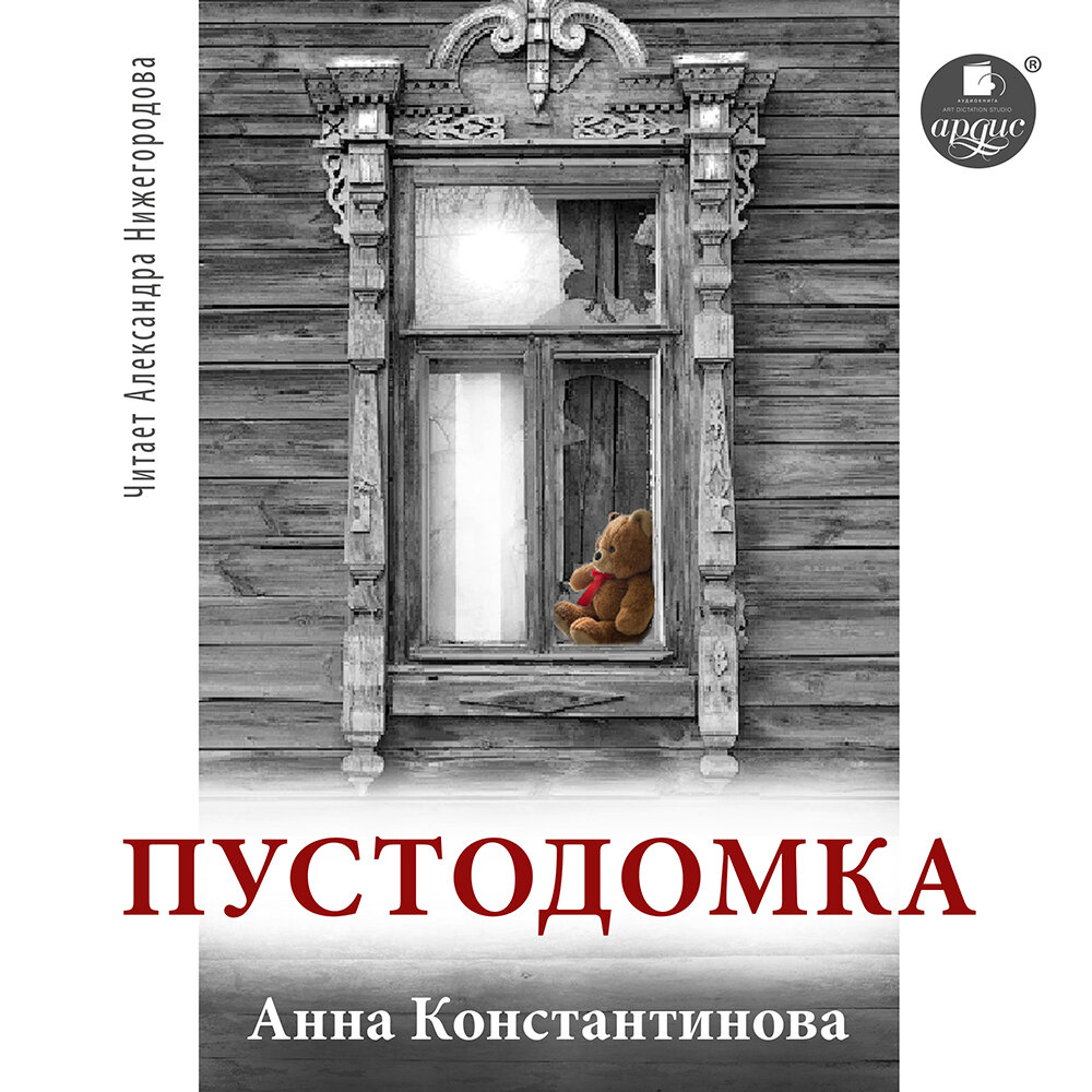 Паустовский телеграмма аудиокнига скачать бесплатно фото 76