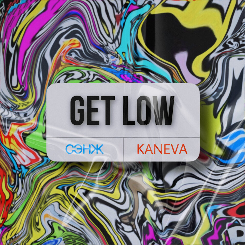 Get low