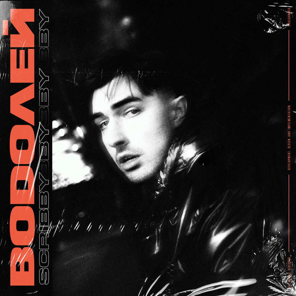 track-cover