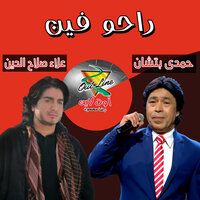 artist-cover