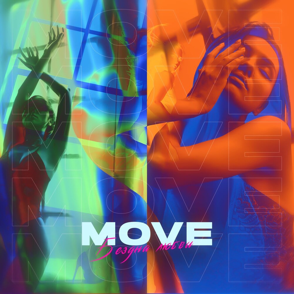 I love move. Izz - i move 2022. Love move.