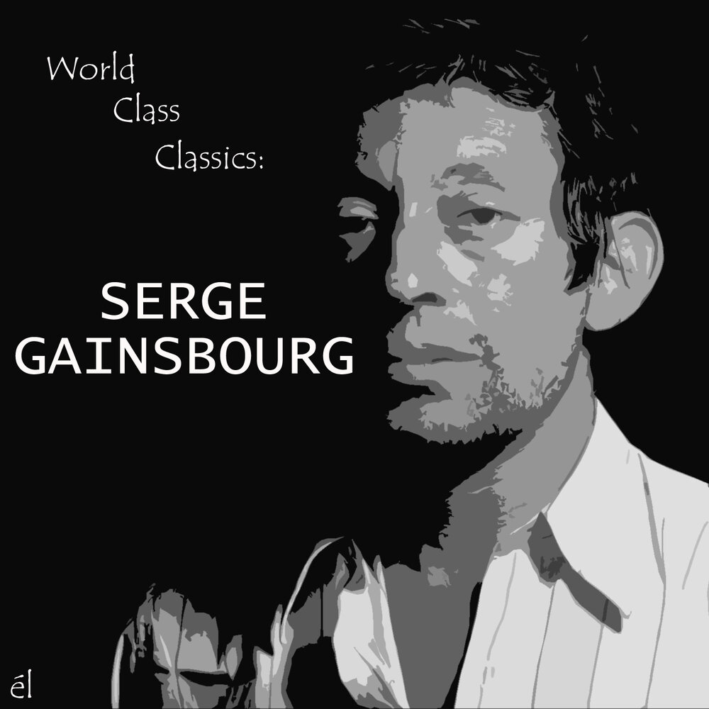 Серж генсбур слушать. Серж Генсбур. Gainsbourg Serge album. Serge Gainsbourg Serge Gainsbourg. Серж Генсбур альбомы.