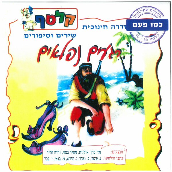 track-cover