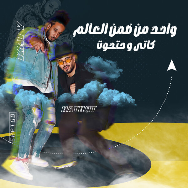 track-cover