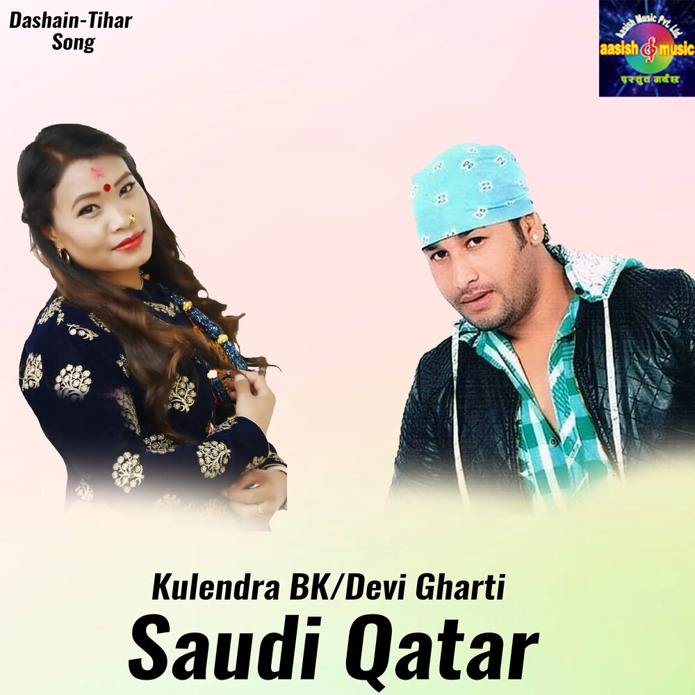 Qatar music