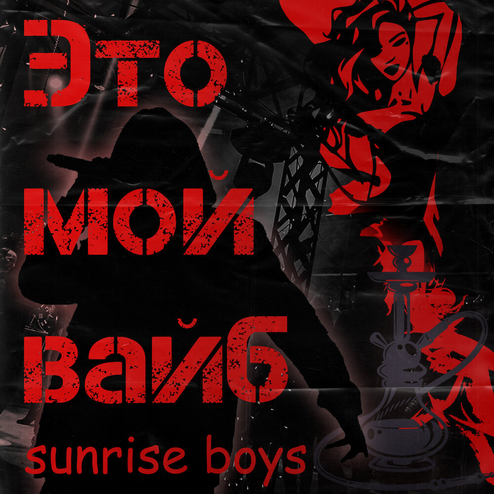 Sunrise boy. Встреча рассвета. Парень на берегу моря. Sunrise boy. Sunrise boy.