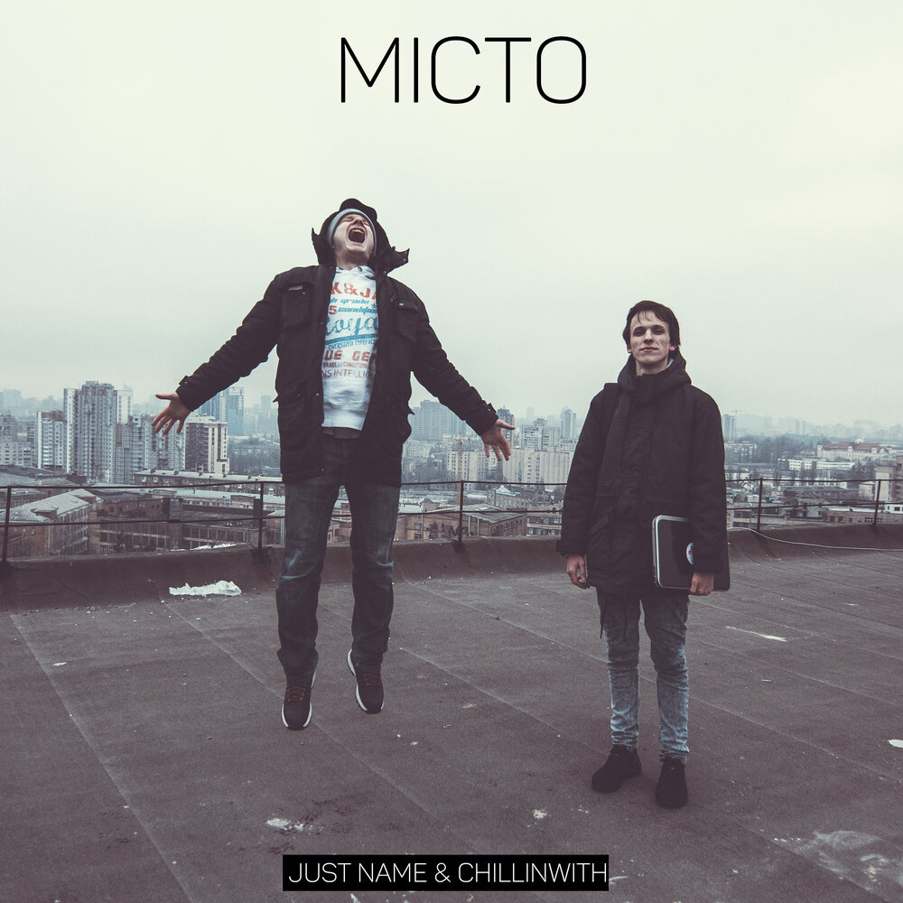 Джаст ми би. Мамми джаст ми. Джаст ми песня. Pump the jam. Heartbeats.