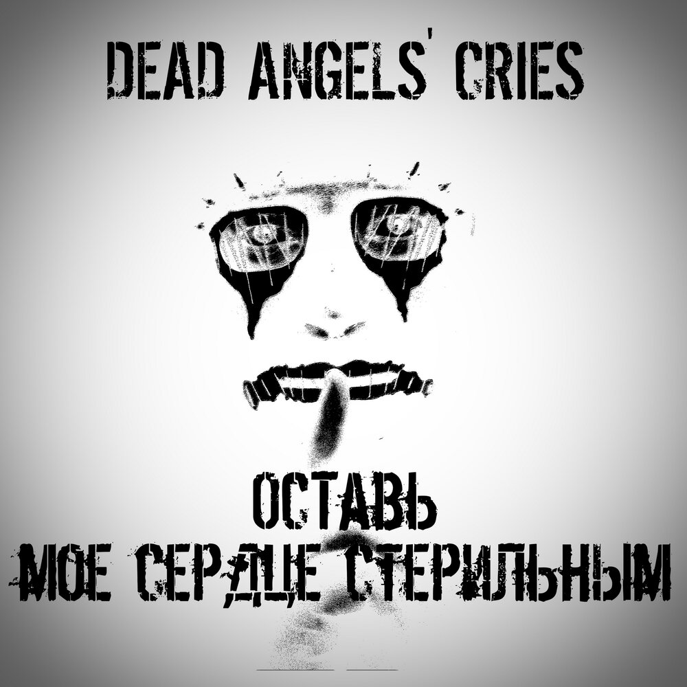 Make the angels cry speed up. Dead Angel.