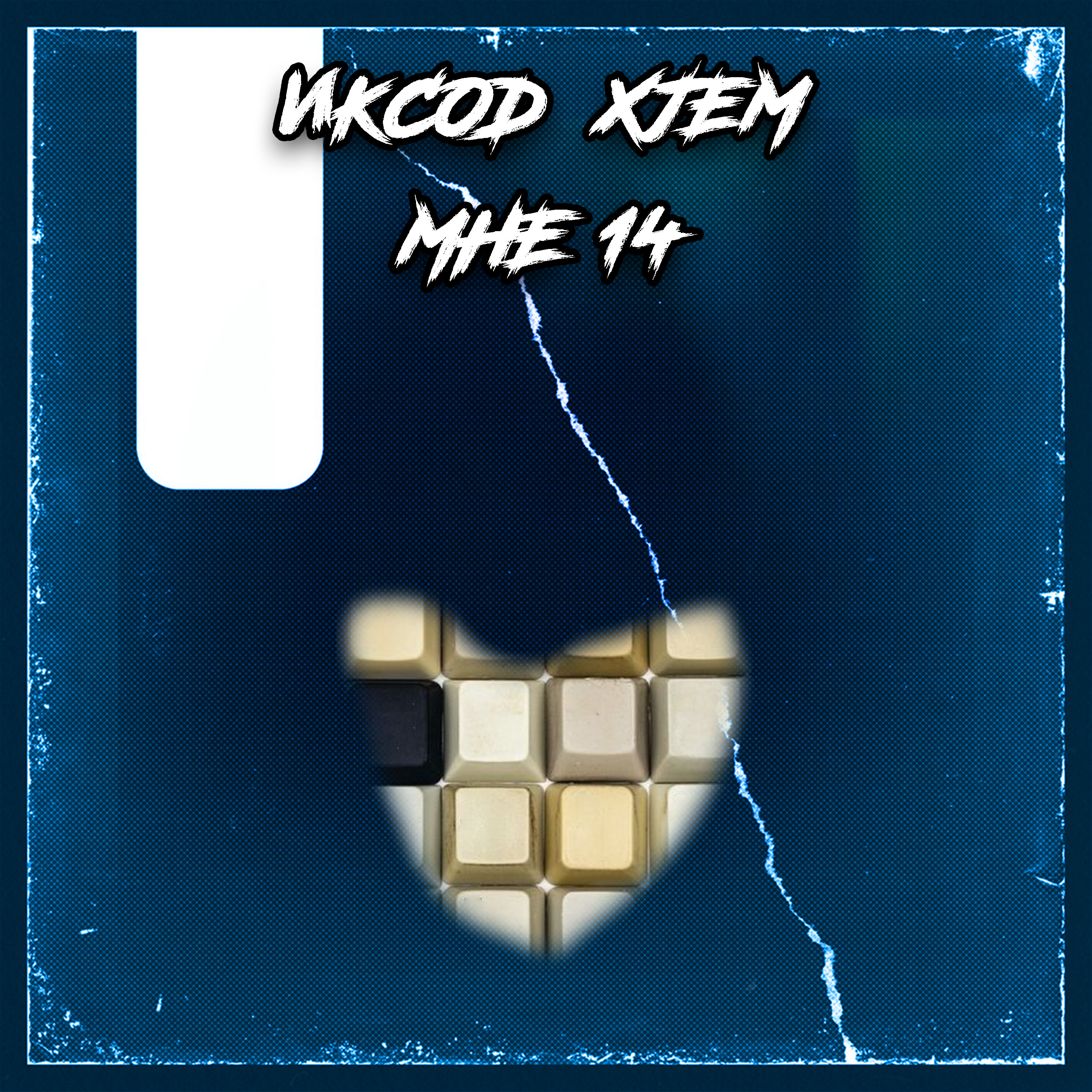 Иксод