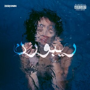 Zeronin - Horizon