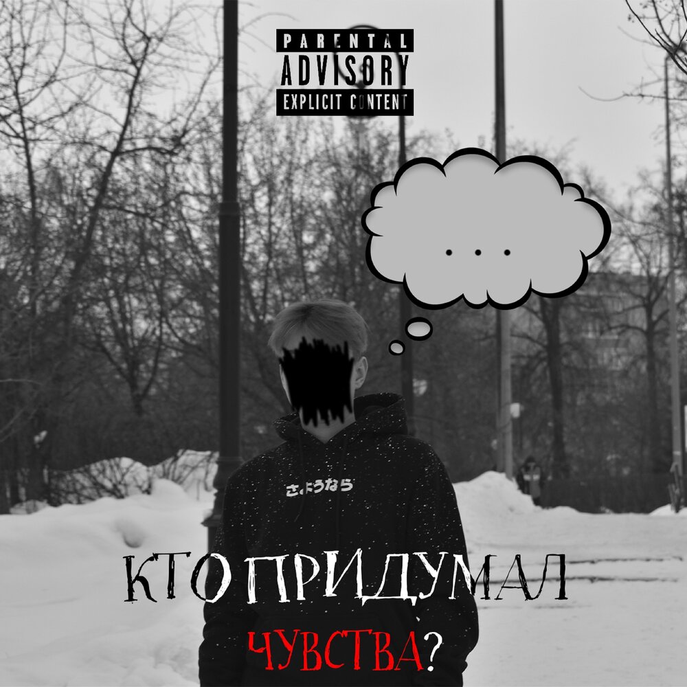 Кто придумал чувства. Кто придумал первую смену. Кто придумал борьбу. Кто придумал чувства. Кто придумал чувства.
