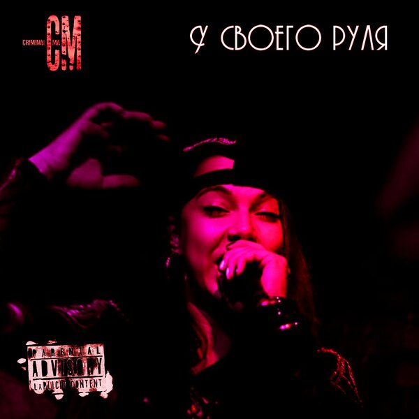 track-cover